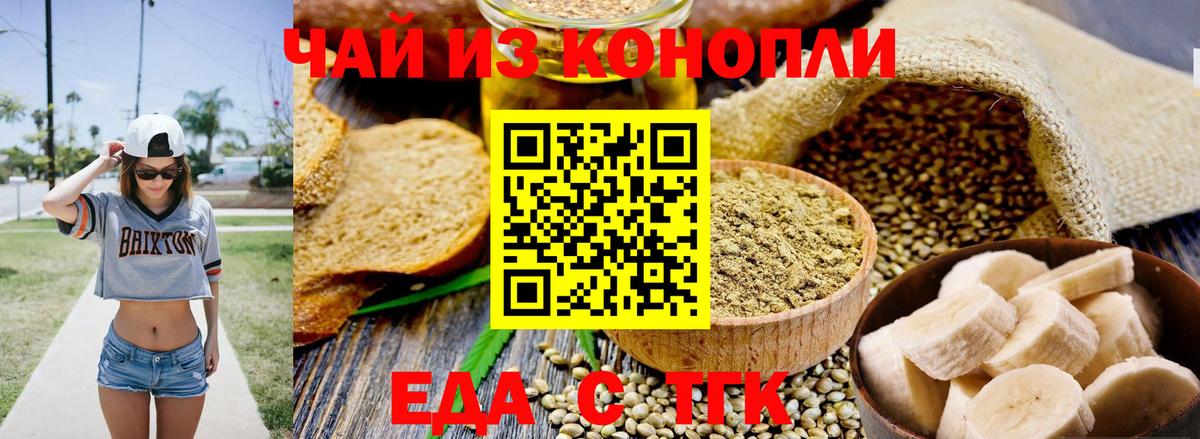 Свободный  Cannafood марихуана  Вход с VPN 
