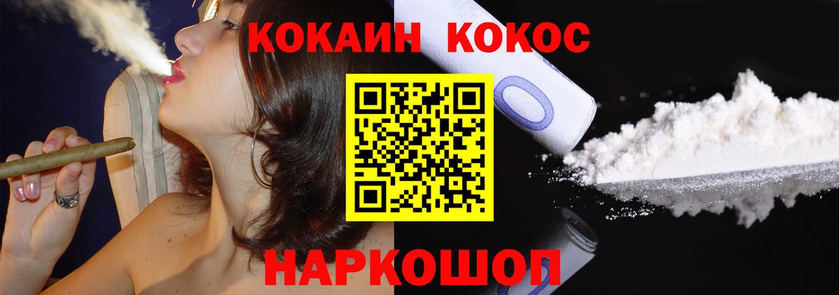Свободный  КОКАИН VHQ  Вход с VPN  КОКАИН 98% 
