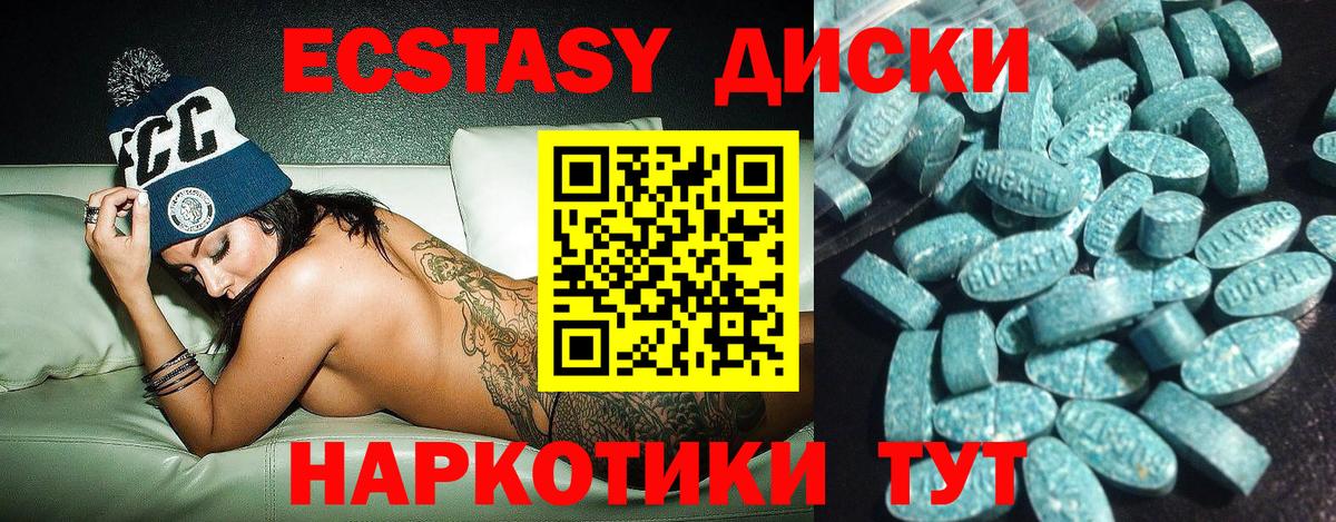Экстази  ЭКСТАЗИ бентли  Вход с VPN  Ecstasy TESLA  Свободный 