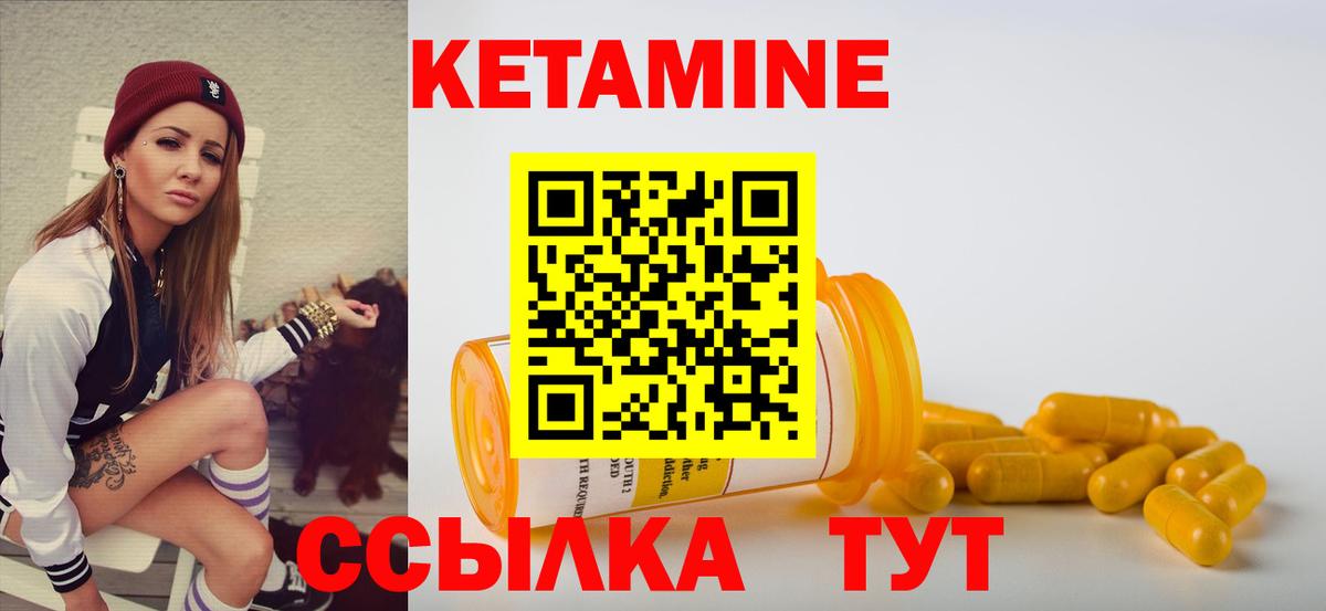 Кетамин ketamine Свободный