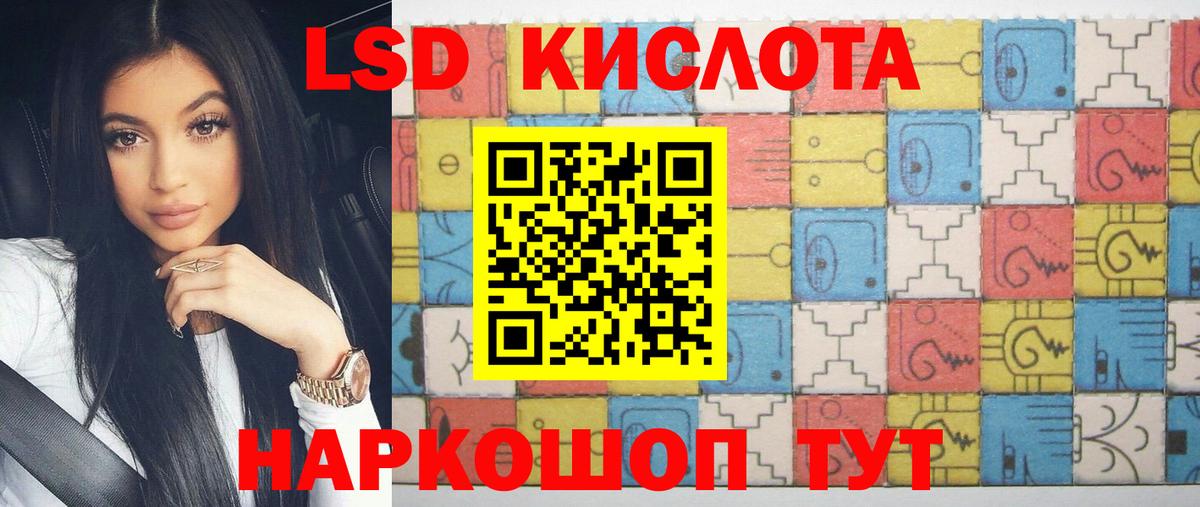 Лсд 25 экстази ecstasy Свободный
