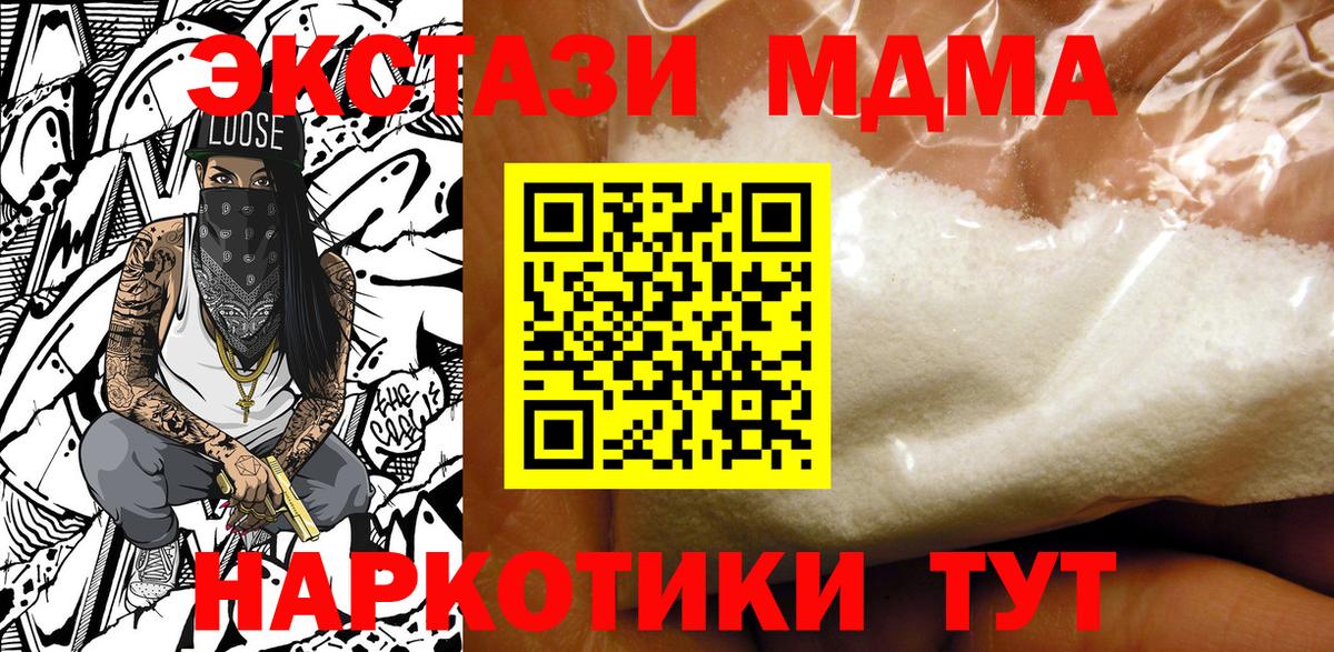 МДМА VHQ  Вход с VPN  Свободный  МДМА VHQ 