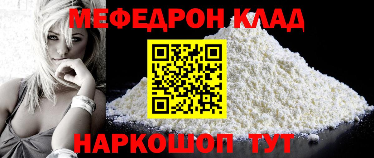 МЕФ Свободный