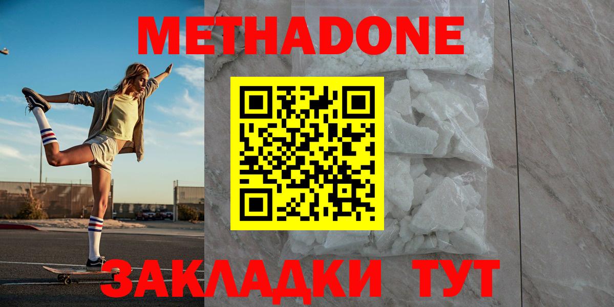 Метадон мёд  дарк нет клад  Свободный  Вход с VPN  Метадон VHQ 