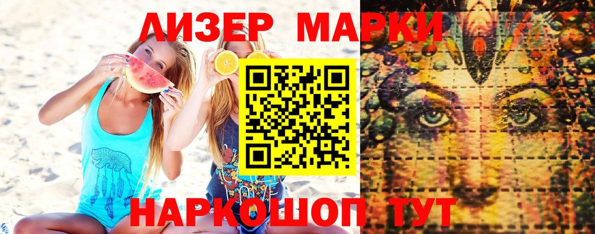 Марки 25I-NBOMe 1,8мг  Марки 25I-NBOMe 1,8мг  дарнет шоп  Свободный  Вход с VPN  Наркотические марки 