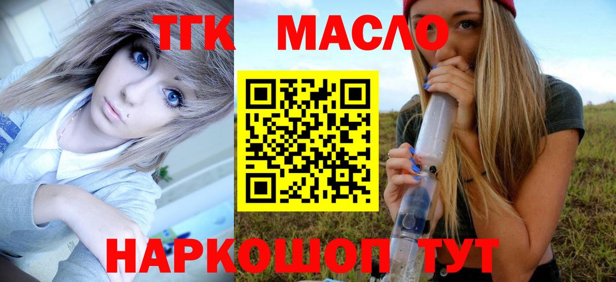 Свободный  Дистиллят ТГК жижа  Вход с VPN  ТГК THC oil 