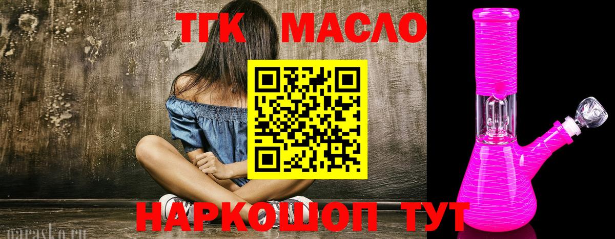 Дистиллят ТГК вейп Свободный